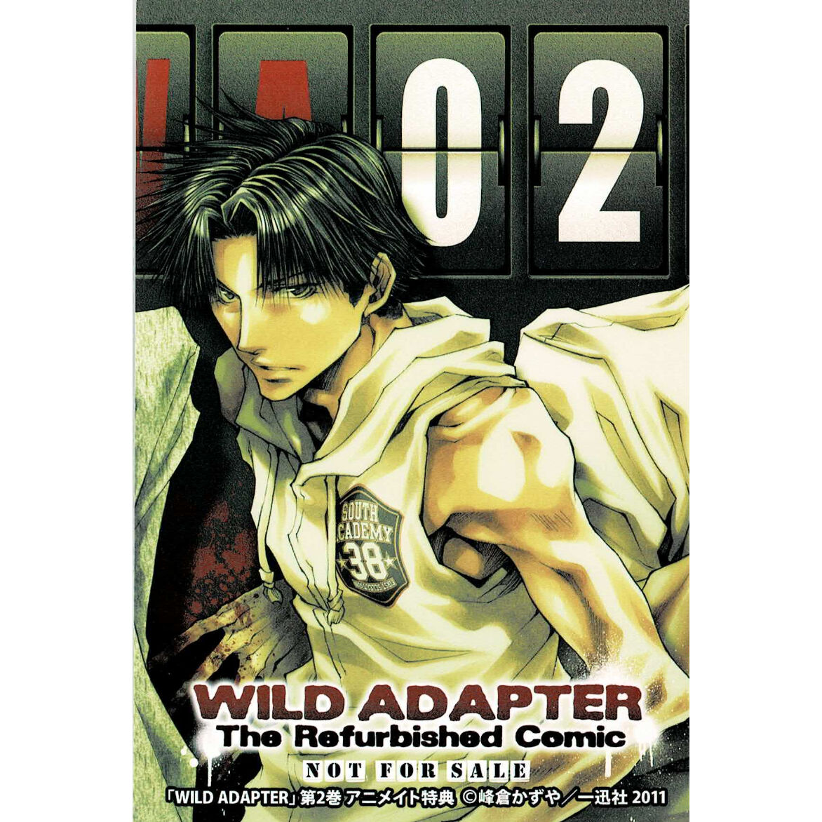 WILD ADAPTER アニメイト特典 ポストカード イタミ有】峰倉かずや 『WILD ADAPTER』 特典イラストカード6枚