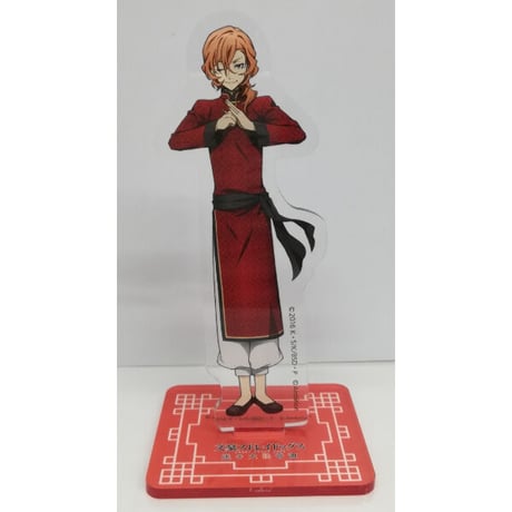 文豪ストレイドッグス 中原中也 アクリルスタンド