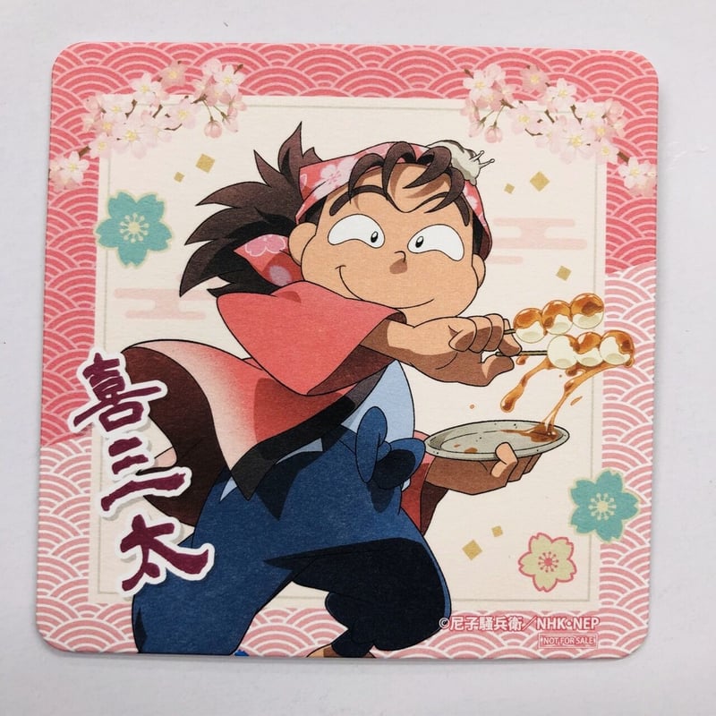 忍たま乱太郎 コースター 三枚セット 茶屋