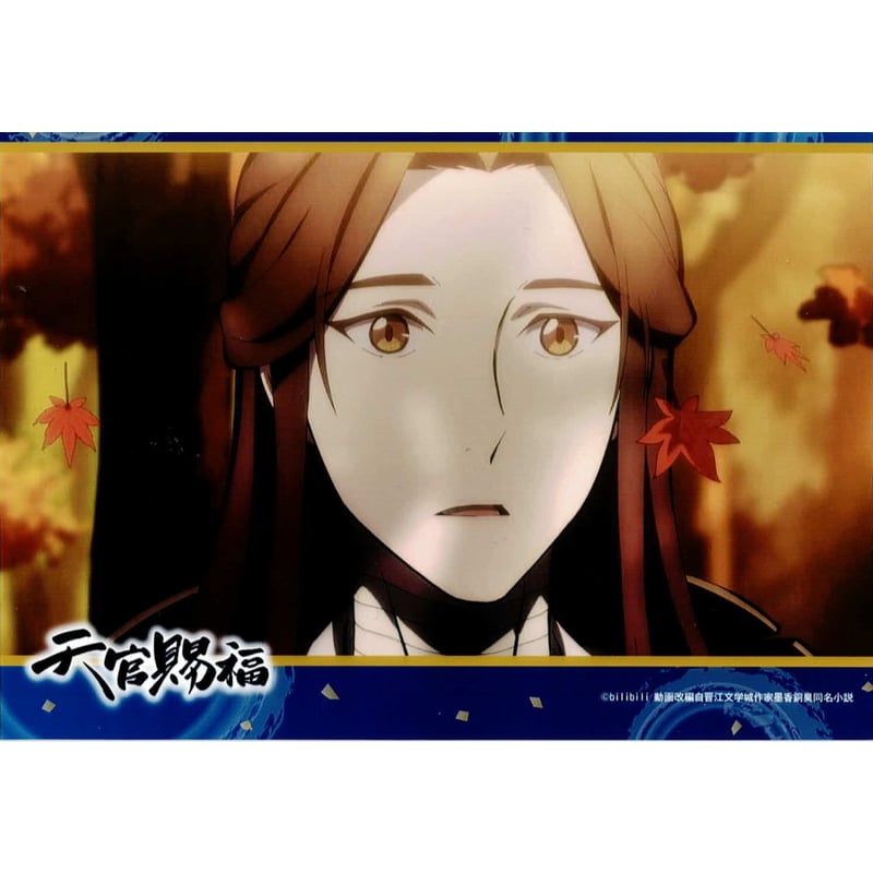 天官賜福 ファミマ ブロマイド 謝憐 三郎 【公式通販】