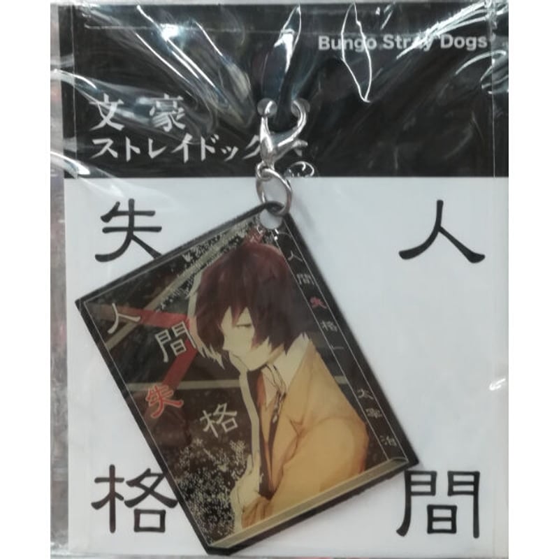 文豪ストレイドッグス　太宰治 メタルチャーム 文豪ストレイドッグス メタルチャーム 太宰治 | K-BOOKS 池袋 2