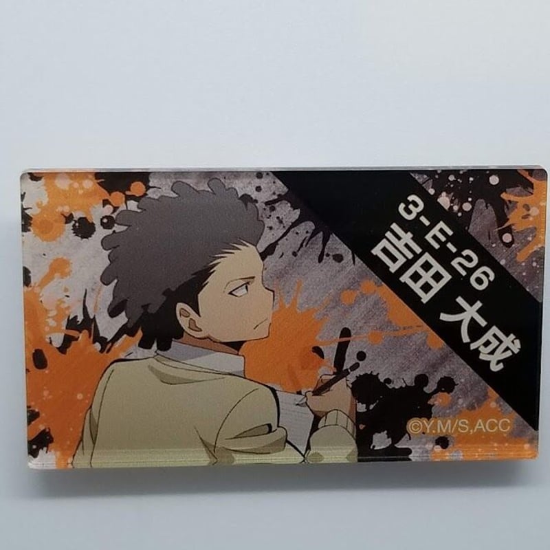 暗殺教室 吉田大成 アクリルバッジコレクション | K-BOOKS 池袋 2次元