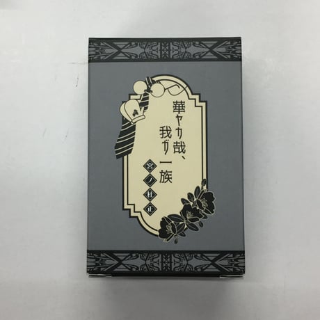 華ヤカ哉、我ガ一族 華ヤカ ポケットキャンバス 8枚セット 51hB4DcqIXL._UF350,350_QL50_.jpg
