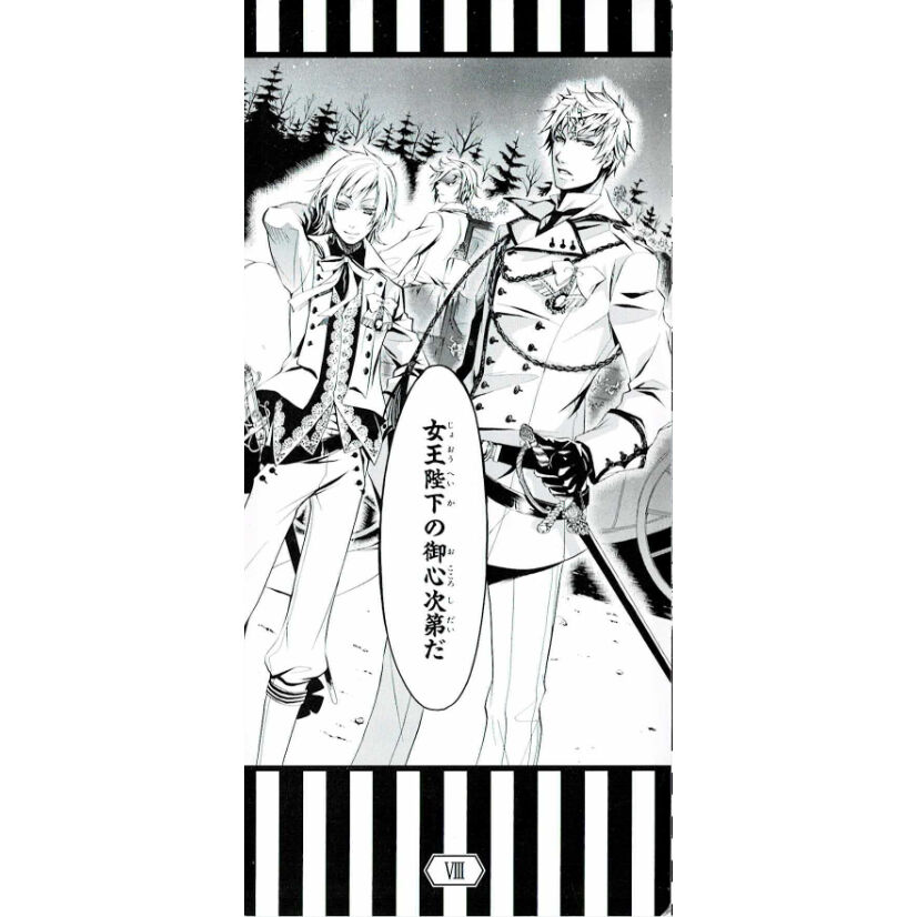 枢やな 『黒執事』 名場面 しおり グレイ フィップス | K-BOOKS 池袋
