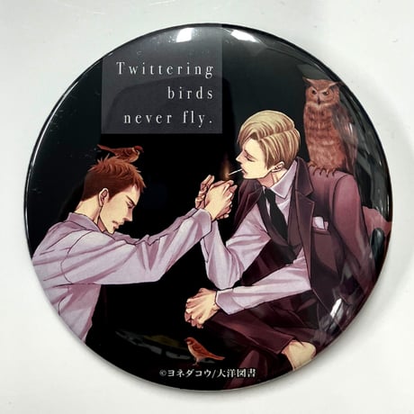 CATEGORY 【BL】 囀る鳥は羽ばたかない | K-BOOKS 池袋 2次元 CATEGORY 【BL】 囀る鳥は羽ばたかない | K-BOOKS 池袋 2次元