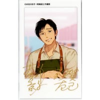 お吉川京子 阿賀直己『鬼と天国』 ドラマCD発売記念 カフェ　チェキ風カード  青鬼　【BLグッズ】