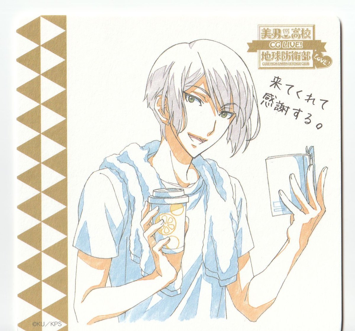 美男高校地球防衛部LOVE! CG LIVE!」草津錦史郎 来場者特典 美男高校地球防衛部LOVE! CG LIVE!」草津錦史郎 来場者特典