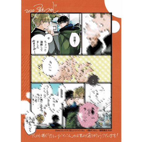 CATEGORY 黒井つむじ | K-BOOKS 池袋 2次元グッズ通販