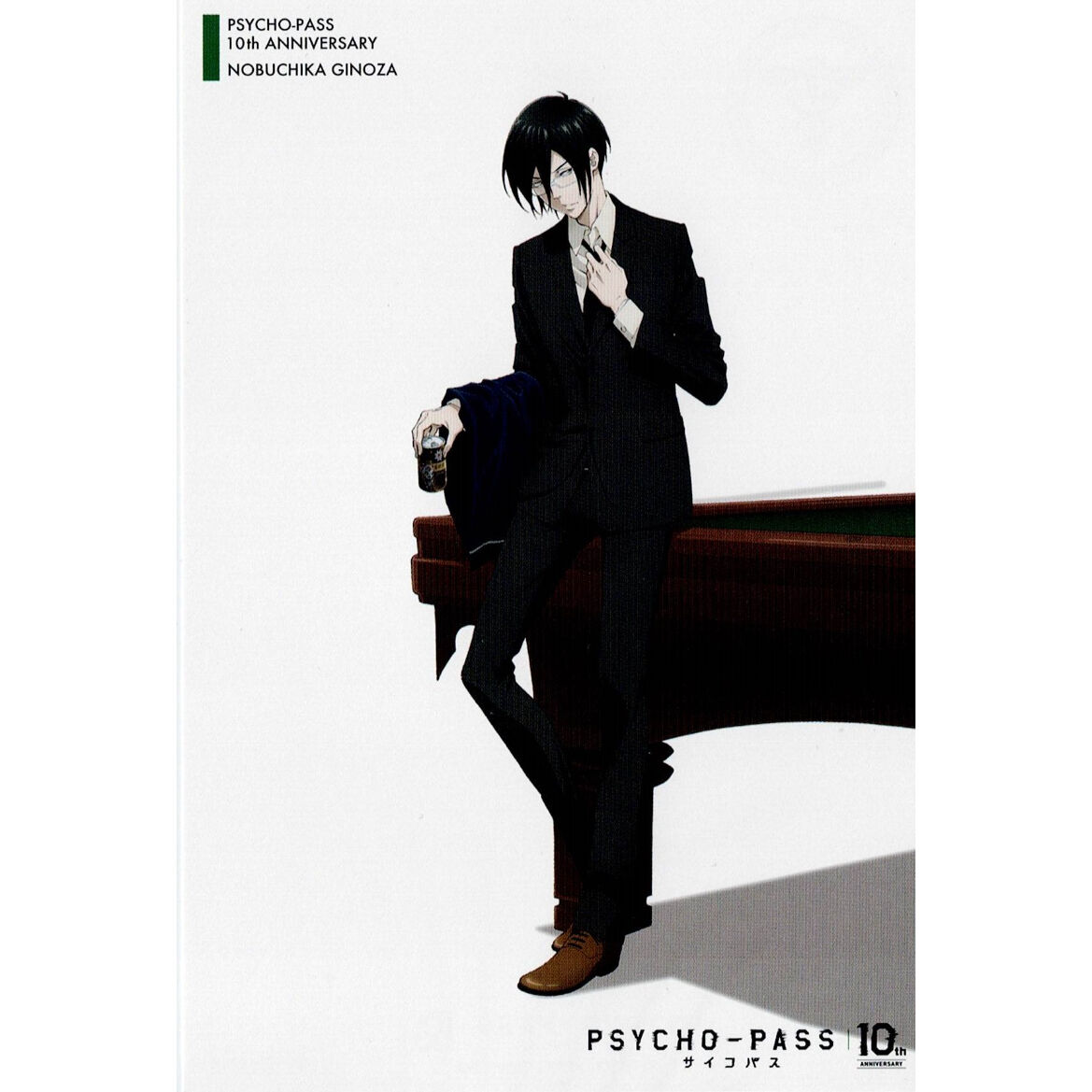 PSYCHO-PASS サイコパス 宜野座伸元 ポストカード② PSYCHO-PASS サイコパス 宜野座伸元 10周年記念 ポストカード | K-BOO