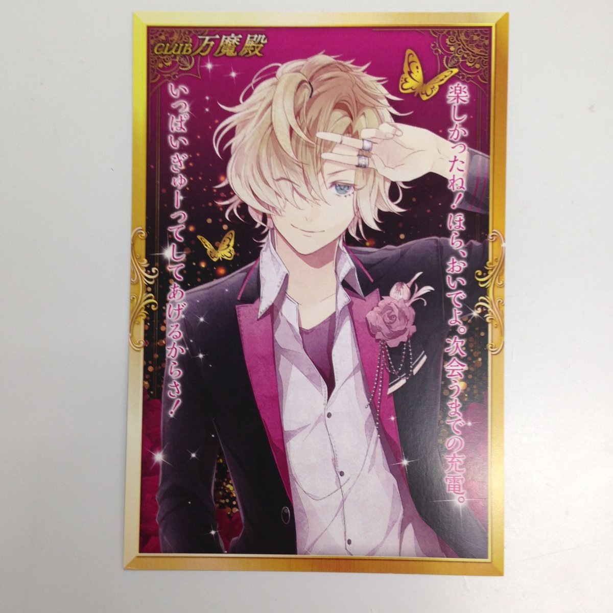 DIABOLIK LOVERS 無神コウ ポストカード | K-BOOKS 池袋 2次元グッズ通販