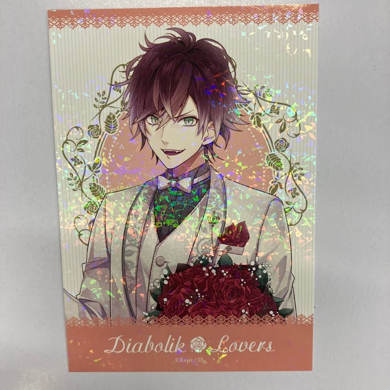 DIABOLIKLOVERS 逆巻アヤト ブロマイド 【公式通販】