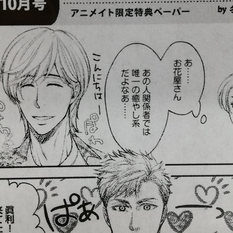 商業BLまとめ売り！　冬乃郁也　崎谷はるひ　カノンチヒロ　鳶田瀬ケビン　23冊 勘弁してくれ (DARIA BUNKO) | 崎谷 はるひ, 冬乃 郁也 |本