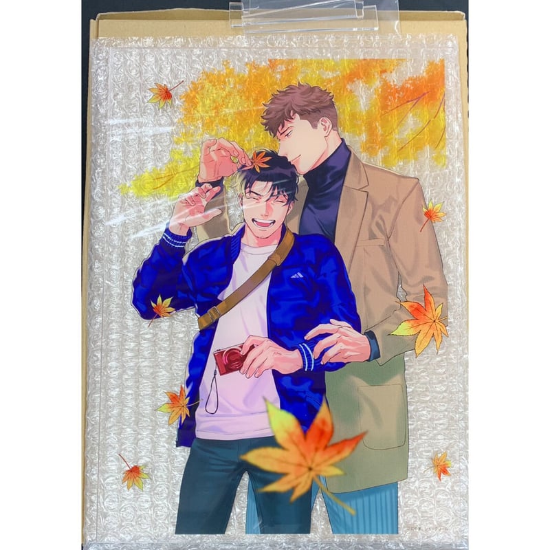 僕のおまわりさん アクスタ グッズ BL にやま『僕のおまわりさん』A4