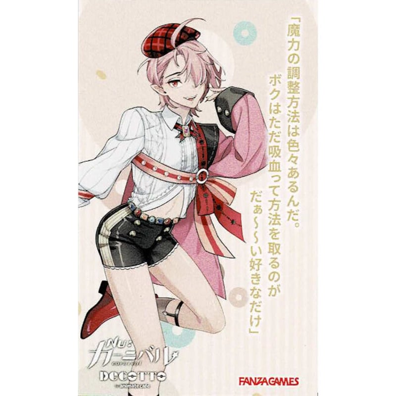 NU:カーニバル』×DECOTTO イラストカード エスター【BLグッズ】 | K