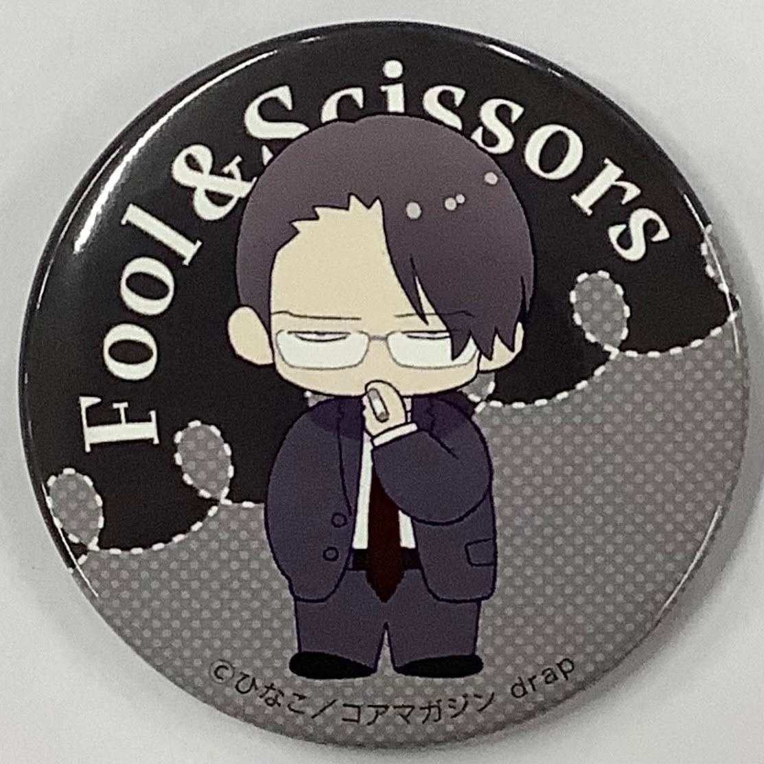 馬鹿とハサミ くじ 缶バッジ ひなこ先生 ひなこ 『馬鹿とハサミ』 ラッフルくじ 缶バッジ【BLグッズ