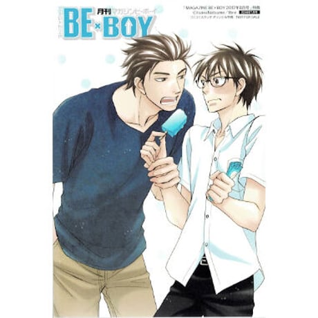 夏目イサク『 ジンジャーハニー』イラストカード【BLグッズ】
