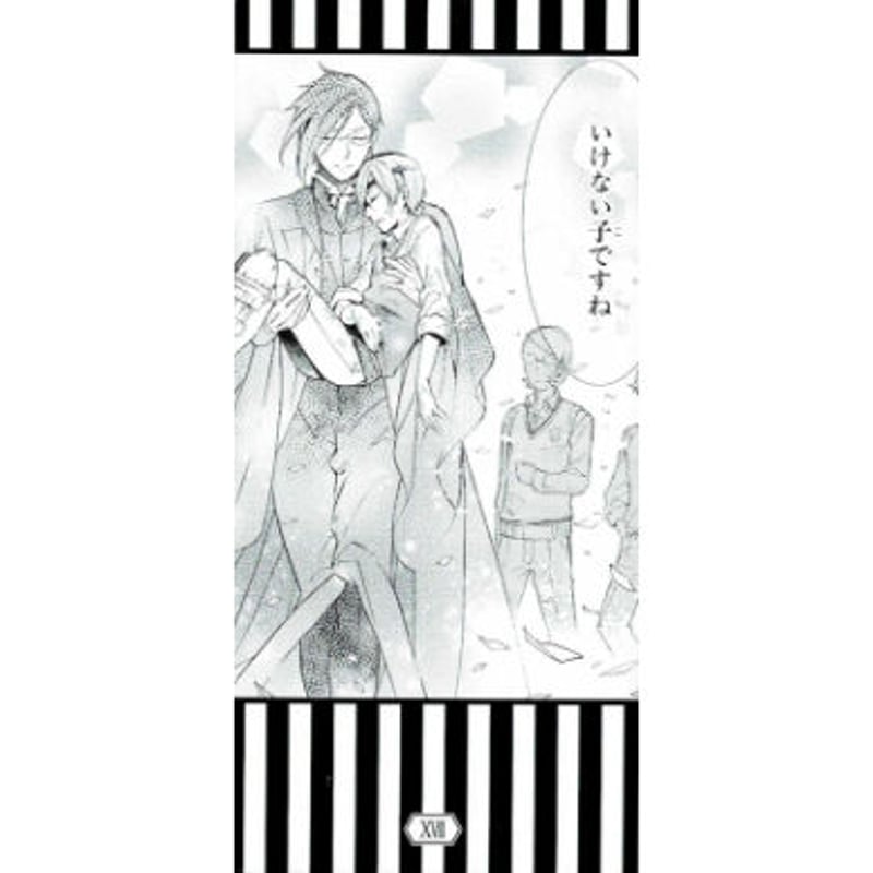 枢やな 『黒執事』 名場面 しおり セバスチャン シエル | K-BOOKS 池袋