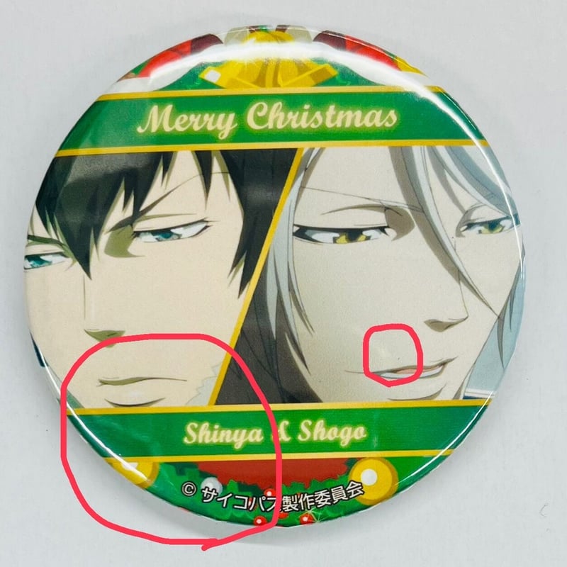 PSYCHO-PASS サイコパス　槙島聖護　Amazon 缶バッジ　狡噛 PSYCHO-PASS サイコパス 槙島聖護 Amazon 缶バッジ 狡噛 PSYCHO-PASS