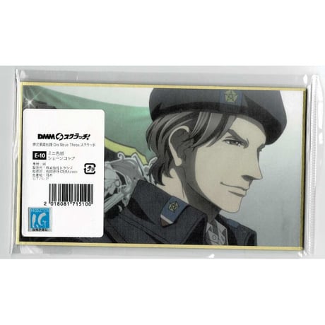 STORES 銀河英雄伝説 色紙の検索結果