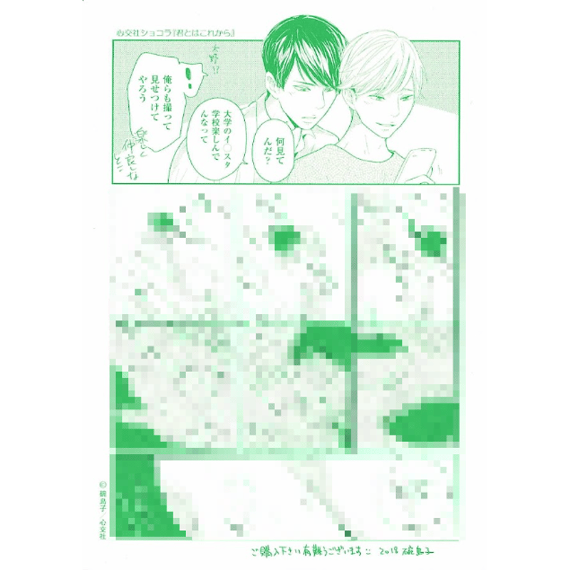 BL 特典 ペーパー 等 【公式通販】