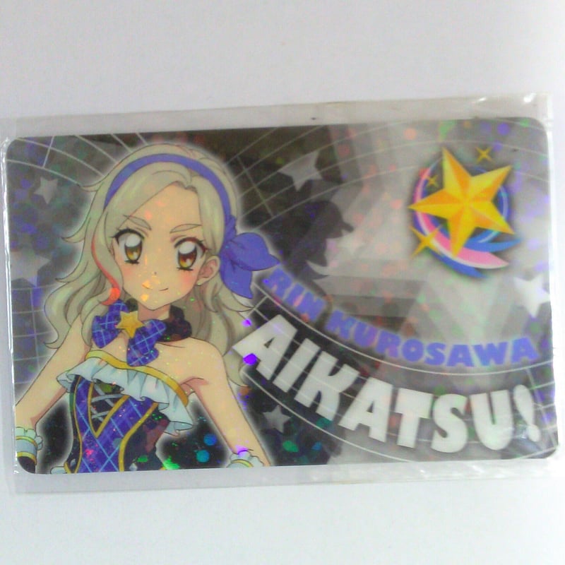 アイカツ！ 黒沢凛 ファン証明書キラキラバージョン | K-BOOKS