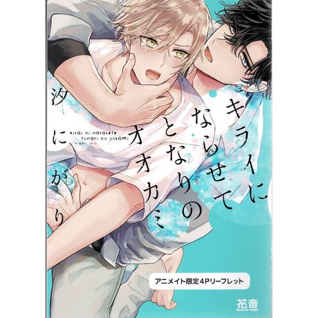 CATEGORY 汐にがり | K-BOOKS 池袋 2次元グッズ通販