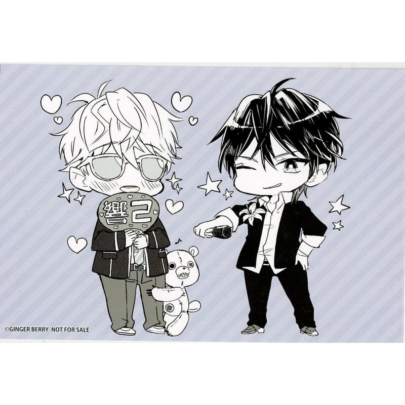 男子高校生、はじめての』×グラッテ 購入特典 イラストカード 久世