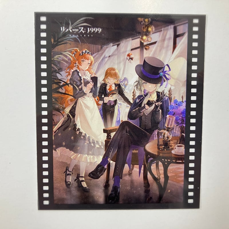 リバース1999 集合絵柄 『リバース：1999』キュアメイドカフェ
