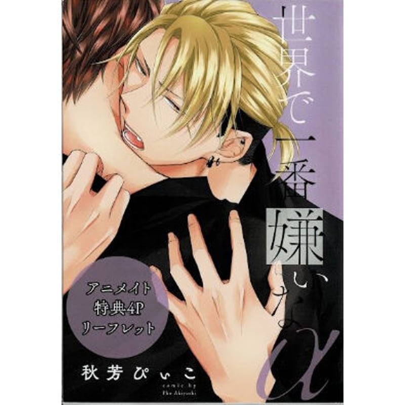 BL ガチ恋アンチにご注意を アクリルスタンド アクスタ 缶バッジ 苺波ひな BL ガチ恋アンチにご注意を アクリルスタンド アクスタ 缶バッジ