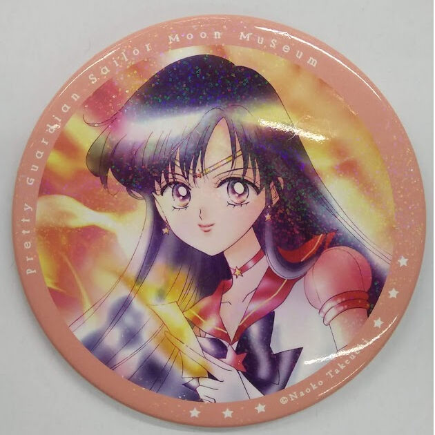 セーラームーン』 缶バッジコレクション セーラーマーズ | K-BOOKS