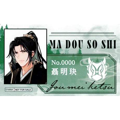 魔道祖師まとめ売り 魔道祖師 小説 1〜4巻＋別冊 まとめ売り 日本語版 - メルカリ