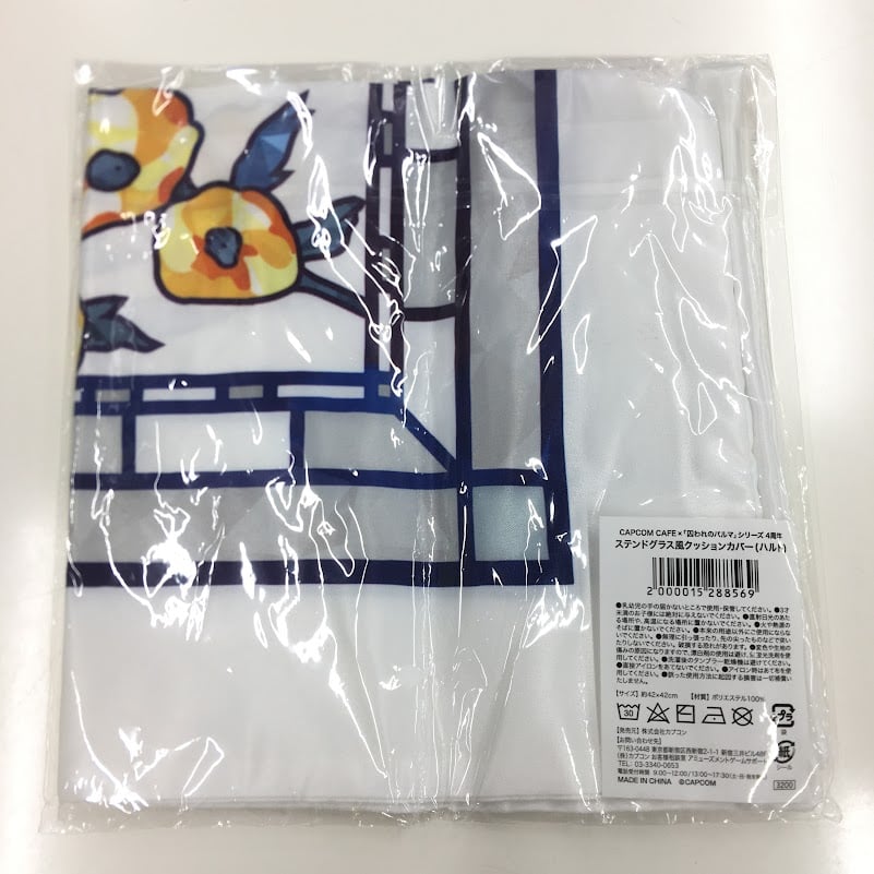 囚われのパルマ ステンドグラス風クッションカバー（ハルト） 囚われのパルマ ステンドグラス風クッションカバー（ハルト） 囚われの