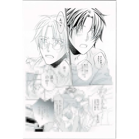 恋する暴君 アクリルコースター(13巻限定有償特典) Amazon.co.jp