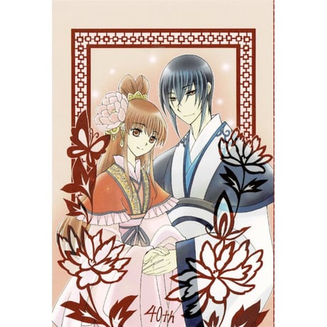 狼陛下の花嫁 可歌まと 複製色紙 狼陛下の花嫁 特別編