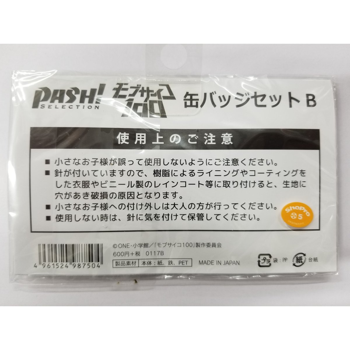 モブサイコ100 缶バッジセットB 影山 茂夫&霊幻 新隆 | K モブサイコ100 缶バッジセットB 影山 茂夫&霊幻 新隆 | K