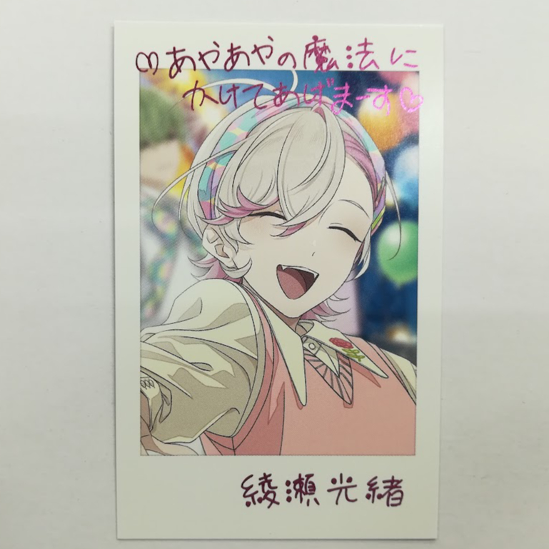 アオペラ -aoppella!?- 綾瀬 光緒 ランダムブロマイド(レア) | K-BOOKS