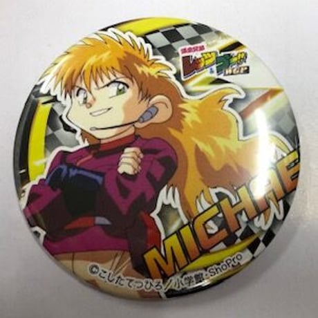 爆走兄弟レッツ&ゴー!!WGP ジュリオ ドでか缶バッジ 爆走兄弟レッツ＆ゴー！！WGP ドでか缶バッジ 土方レイ | K