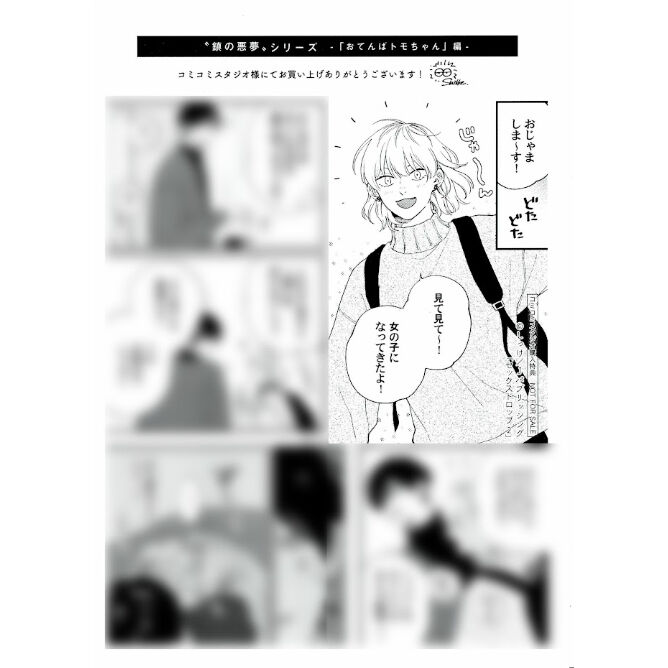 しっけ 『セックスドロップ (2)』 コミコミ ペーパー【BLグッズ】 | K