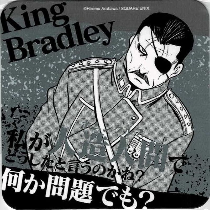 鋼の錬金術師　コースター 71P5ajJw9IL._AC_SY200_QL15_.jpg