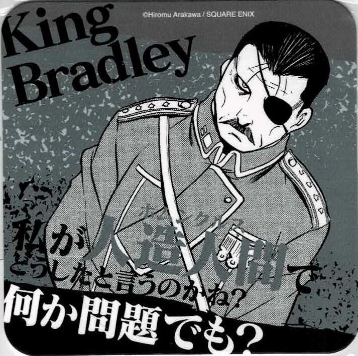 鋼の錬金術師】キング・ブラッドレイ コースター | K-BOOKS 池袋