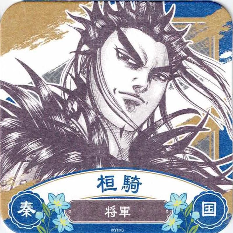 キングダム トレーディング アートコースター 桓騎 | K-BOOKS 池袋 2