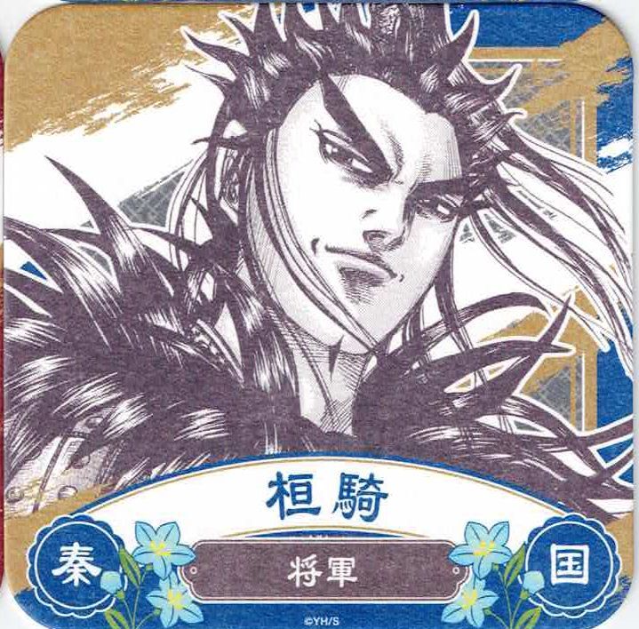キングダム トレーディング アートコースター 桓騎 | K-BOOKS 池袋 2