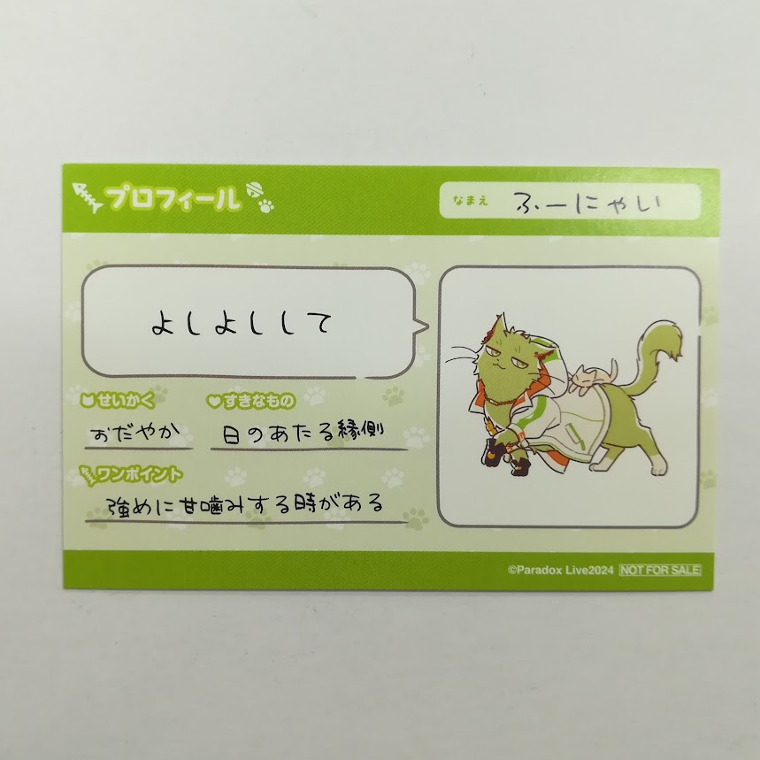 Paradox Live 征木北斎 パラねこ 特別カード | K-BOOKS 池袋 2 Paradox Live 征木北斎 パラねこ 特別カード | K-BOOKS 池袋 2
