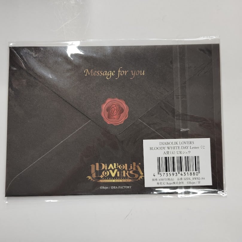 DIABOLIK LOVERS 逆巻シュウ レター UR | K-BOOKS 池袋 2次元グッズ通販