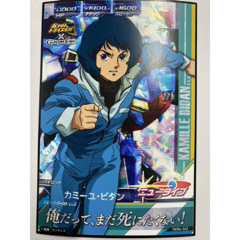ガンダムカフェ　ブロマイド fit=scale-down,w=1200
