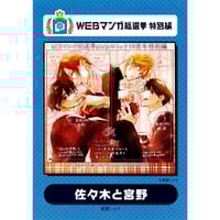 ビリー・バリバリー 『FANGS』 グラッテ アクリルコースター エン【BL