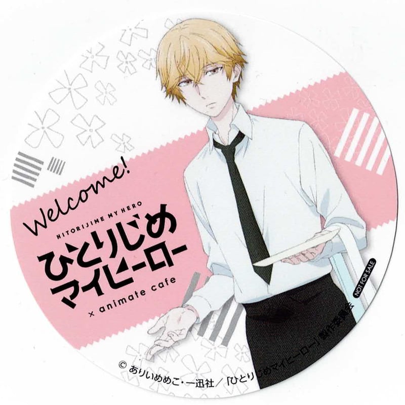 ひとりじめマイヒーロー　コースター14枚　アニメイトカフェ　ありいめめこ ありいめめこ 『ひとりじめマイヒーロー』 アニメイトカフェ