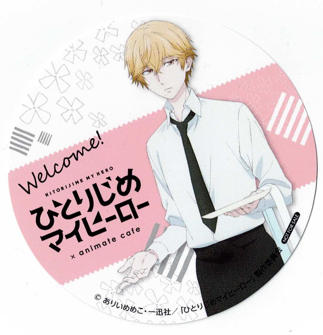 ありいめめこ 『ひとりじめマイヒーロー』 アニメイトカフェ