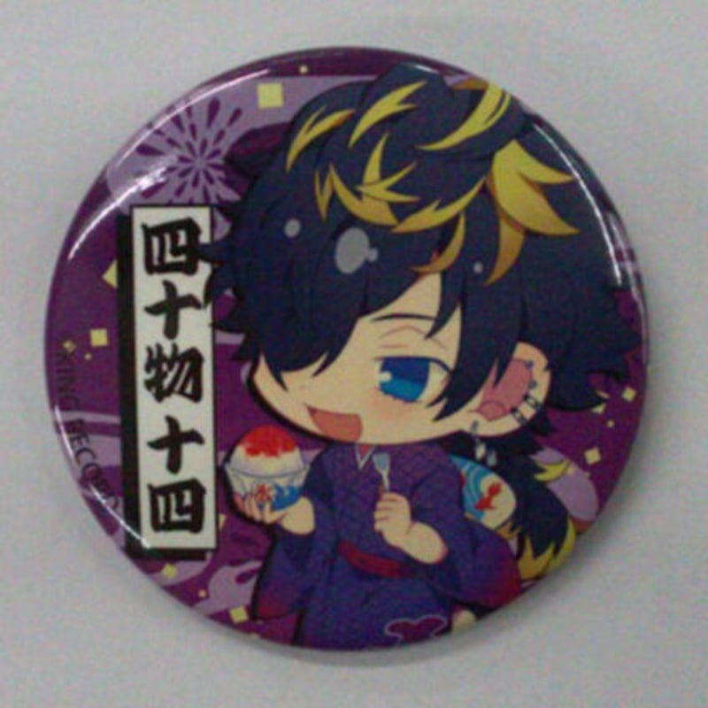 ヒプノシスマイク 四十物十四 缶バッジ | K-BOOKS 池袋 2次元