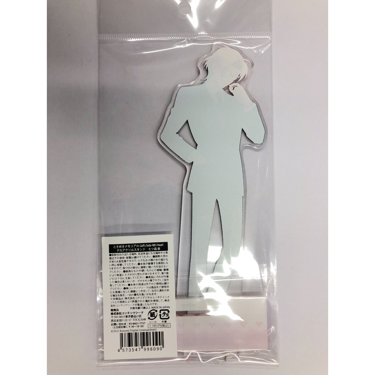 ときめきメモリアル Girl